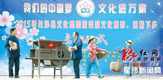 Cultural activities in Changsha county light up Chinese dream