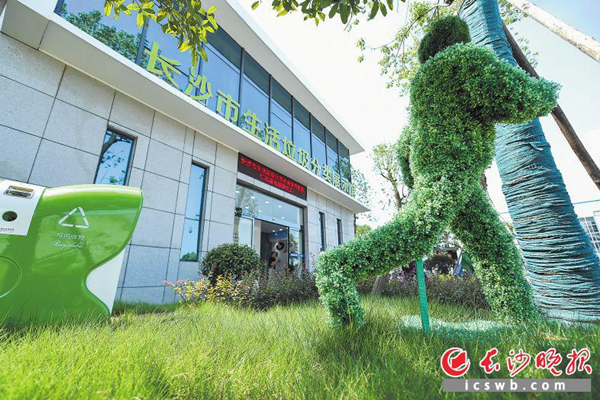 Changsha implements garbage sorting system