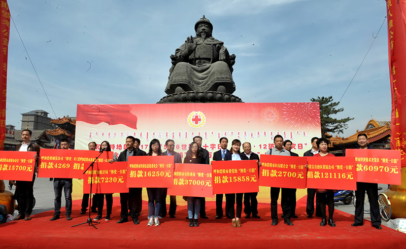 Hohhot celebrates Red Cross Day