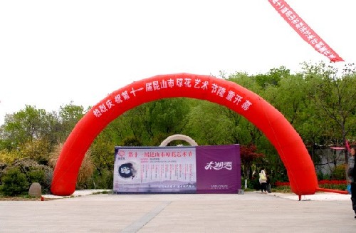 Tinglin Garden Qiong Flower Arts Festival