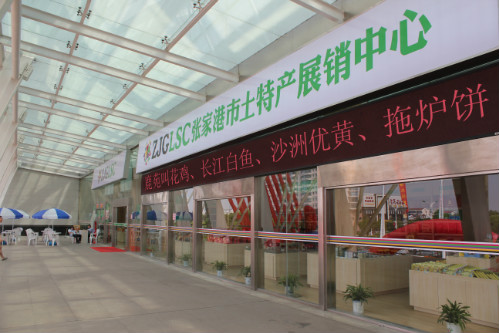 Places to buy special products