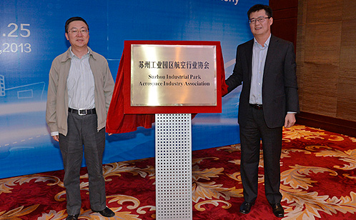 SIP Aerospace Industry Association Holds Inaugural Meeting