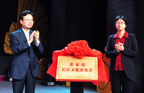 Zhangjiagang establishes Yangtze River Culture Foundation