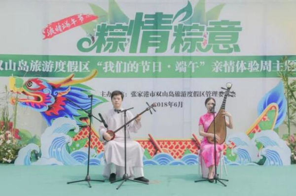 Dragon Boat Festival marked in Shuangshan with folk events