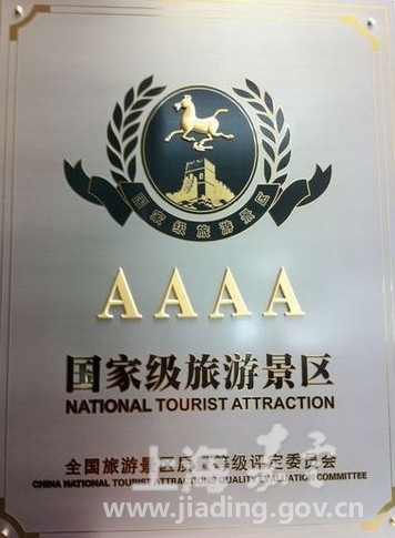 Shanghai expo site gets AAAA rating for scenic quality