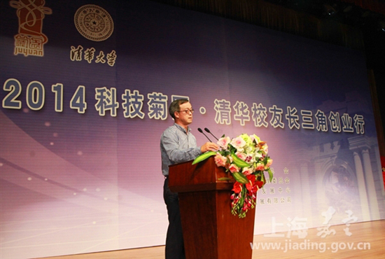 Tsinghua alumni hold entrepreneur activity in Jiading