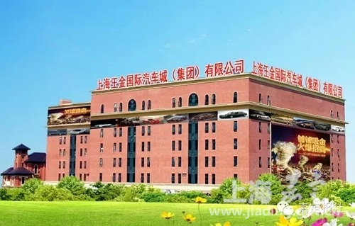Jiading to get a new auto trade center