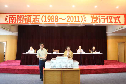 Nanxiang releases its local chronicles