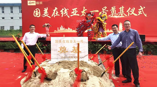 Gome's e-commerce headquarters breaks ground in Jiading
