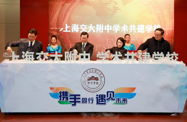 Schools cooperate for better education