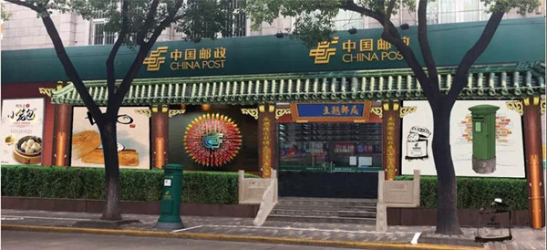 Themed post office to promote Jiading's intangible culture