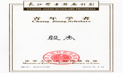 Young Shanxi University professor wins national award