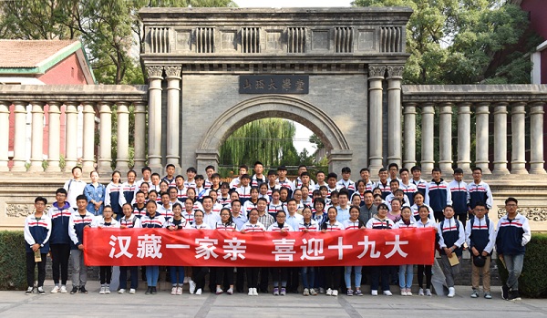 Tibetan students visit Shanxi University