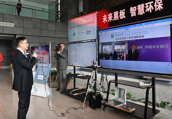 SXU launches quantum encrypted communications system