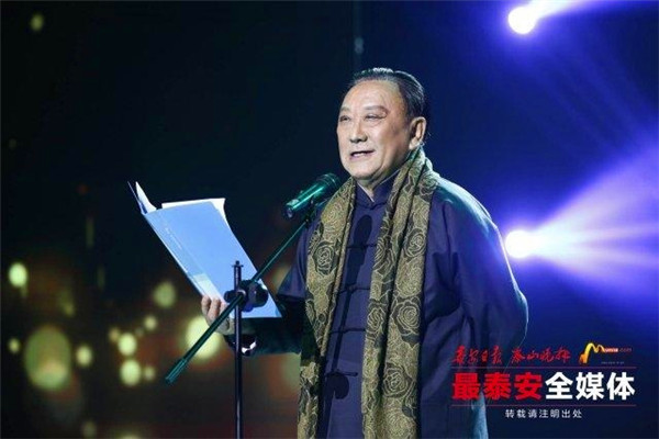 Gala eulogizing Mount Tai held in Tai'an
