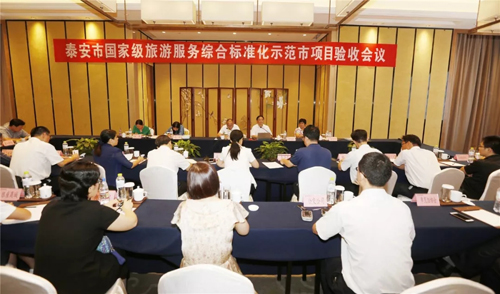 Tai'an named first national tourism service demonstration city