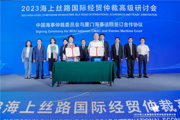 Symposium on trade arbitration along Maritime Silk Road held in Xiamen
