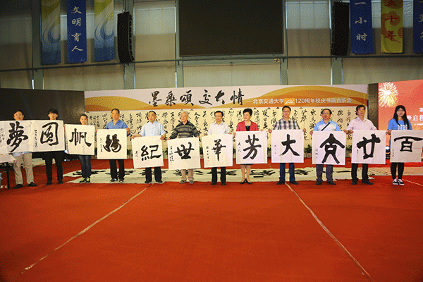 Chinese artists celebrate BJTU's anniversary