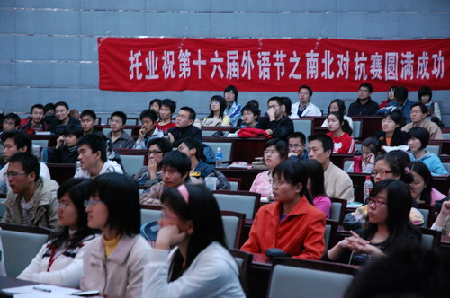 16th Foreigan Language Festival