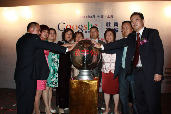 WWW.googshe.com, a new website launched by the Shenzhen Googshe Technology Co Ltd, opens its East China Operation Center in Shanghai. Googshe website opens East China operation center