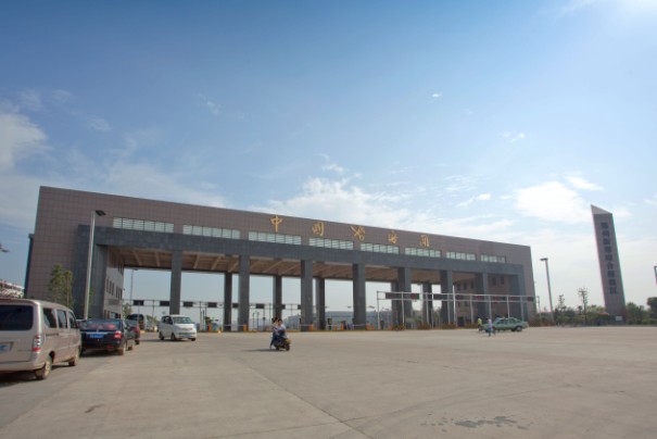 Xinzheng Free Trade Zone