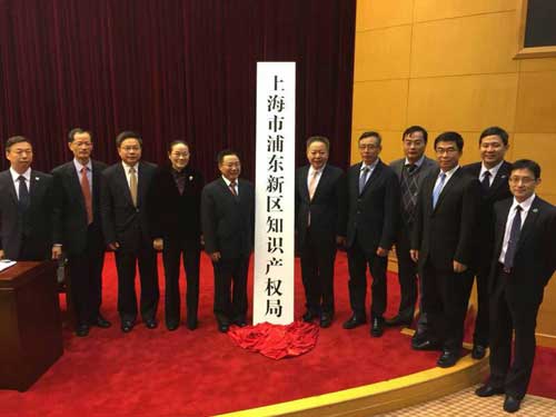 Shanghai gets office with collective IP management
