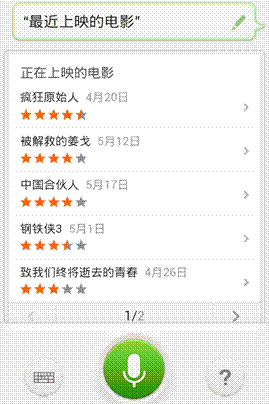 天氣、新聞可定時(shí)播報(bào) 百度語(yǔ)音助手推2.4版本