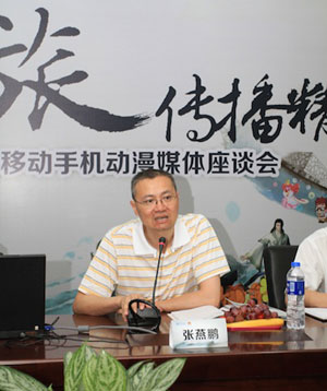 中國移動(dòng)手機(jī)動(dòng)漫基地激發(fā)動(dòng)漫產(chǎn)業(yè)新精彩