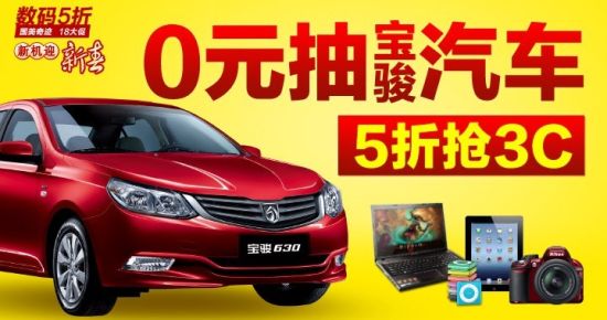 電商開啟無購(gòu)物抽獎(jiǎng) 新方式回饋消費(fèi)者引關(guān)注