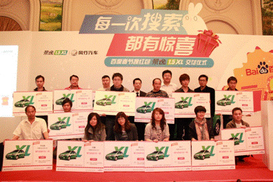 百度春節(jié)搜“紅包”強勢來襲 1.03億大獎實惠“壓歲”