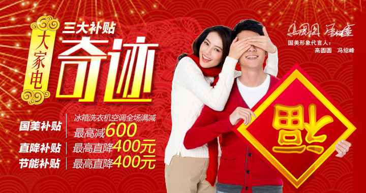 大家電補貼持續(xù)3天3夜 最高滿減六百元或創(chuàng)低價奇跡