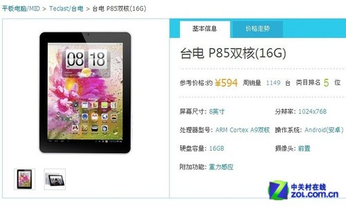 最多每周銷售超千件 淘寶最熱銷國(guó)產(chǎn)平板