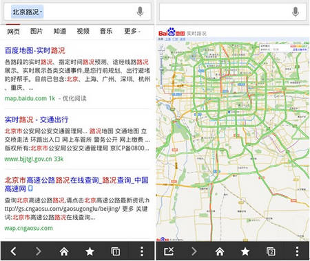 春節(jié)想拼車回家？百度移動搜索來幫忙