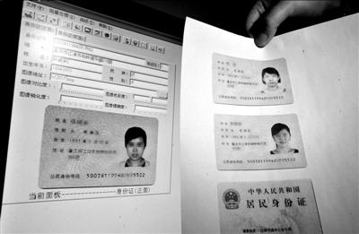 克隆身份證復(fù)印件軟件充斥網(wǎng)絡(luò):2分鐘即可制作