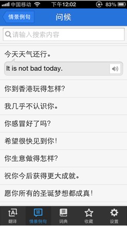 百度翻譯手機客戶端:您的掌上翻譯專家