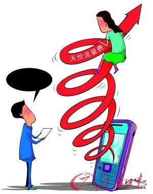 天價(jià)流量案引“主動(dòng)提醒”之爭(zhēng)