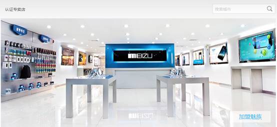 用戶至上極致理念探究魅族售后背后故事