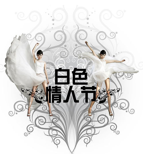 0元擁有浪漫 魅族MX2領銜白色情人節(jié)（組圖）