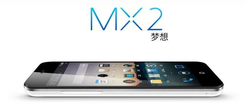 0元擁有浪漫 魅族MX2領銜白色情人節(jié)（組圖）