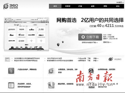 瀏覽器:沒有“絕活”不敢出來“混”