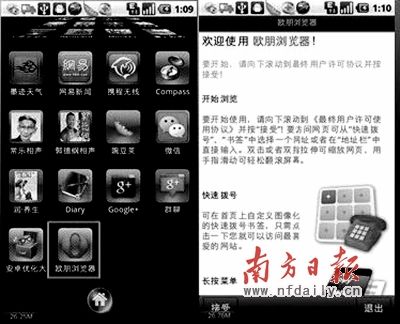 瀏覽器:沒有“絕活”不敢出來“混”