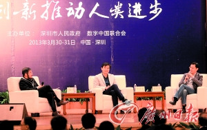 2013IT領(lǐng)袖峰會舉行 傷“企鵝”最深的是“微信哥”