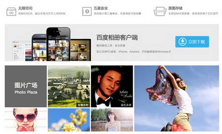 一封情書引發(fā)百度相冊(cè)熱 廣大網(wǎng)友紛紛云端悼念哥哥