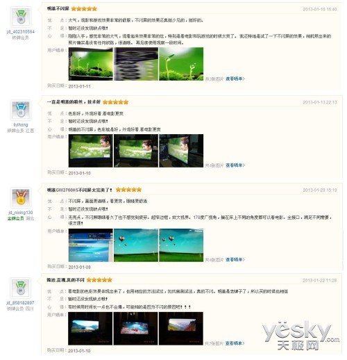 明基不閃屏顯示器 用戶實(shí)測體驗(yàn)分享