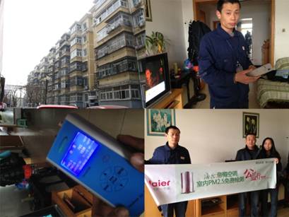 海爾帝樽空調(diào)公益行首測(cè) 室內(nèi)PM2.5超標(biāo)21倍
