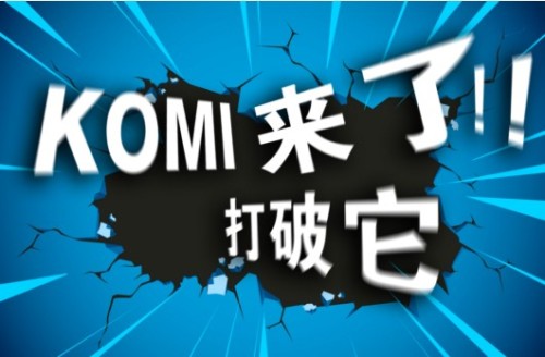 首款DIY定制阿里云手機(jī)康佳KOMI V1逆流而上