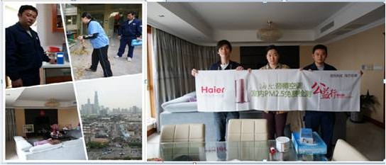 海爾帝樽空調(diào)公益行上海站五成室內(nèi)PM2.5超標(biāo)