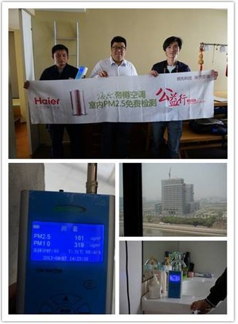 海爾帝樽空調(diào)公益行上海站五成室內(nèi)PM2.5超標(biāo)