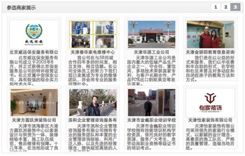 58同城中國好商家:生活服務(wù)進入“擇優(yōu)錄取”時代