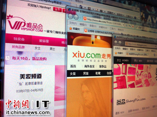 奢侈品電商無授權(quán)成潛規(guī)則 真假難辨